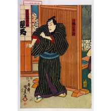 Utagawa Kunisada II: 「小幡小平次」「見世物師権兵衛」 - Waseda University Theatre Museum