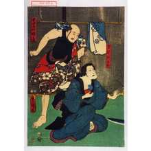 Utagawa Kunisada: 「里親おかん」「見世物師権兵衛」 - Waseda University Theatre Museum