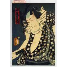 Japanese Print "「安達多九郎」" by Utagawa Toyokuni III, 歌川豊国〈3〉 (豊国〈3〉)