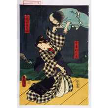 Utagawa Toyokuni III, 歌川豊国〈3〉 (豊国〈3〉)による浮世絵「「小平次亡霊」「小平次女房お塚」」