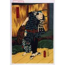 Utagawa Toyokuni III, 歌川豊国〈3〉 (豊国〈3〉)による浮世絵「「坊主小兵衛」」