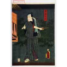 Utagawa Kunisada: 「刀屋半七」 - Waseda University Theatre Museum