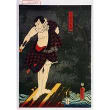 Utagawa Kunisada: 「安達多九郎」 - Waseda University Theatre Museum