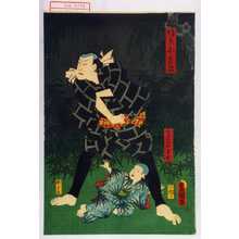 Japanese Print "「坊主小兵衛」「小平二一子平吉」" by Utagawa Toyokuni III, 歌川豊国〈3〉 (豊国〈3〉)