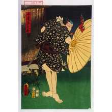 Utagawa Toyokuni III, 歌川豊国〈3〉 (豊国〈3〉)による浮世絵「「安達多九郎」」