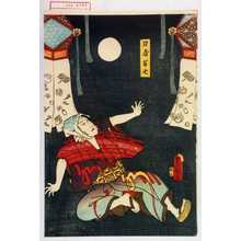 Japanischer Druck "「刀屋半七」" von Utagawa Toyokuni III, 歌川豊国〈3〉 (豊国〈3〉)