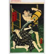 Utagawa Kunisada: 「修行者現西」「小幡小平次」 - Waseda University Theatre Museum