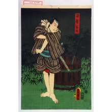 Japanese Print "「刀屋半七」" by Utagawa Toyokuni III, 歌川豊国〈3〉 (豊国〈3〉)