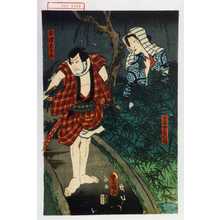 Utagawa Toyokuni III, 歌川豊国〈3〉 (豊国〈3〉)による浮世絵「「小平女房お塚」「安達左九郎」」