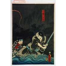 Utagawa Kunisada: 「小幡小平治」 - Waseda University Theatre Museum