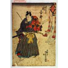 Estampe japonaise "「民谷伊右衛門 関三十郎」" par Utagawa Kunisada, 歌川国貞 (国貞〈1〉)