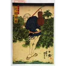 Utagawa Kunisada, 歌川国貞 (国貞〈1〉)による浮世絵「「直助権兵衛 片岡市蔵」」