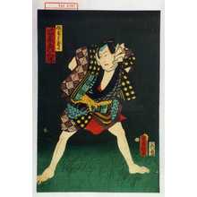 Japanese Print "「佐藤与茂七 坂東彦三郎」" by Utagawa Toyokuni III, 歌川豊国〈3〉 (豊国〈3〉)