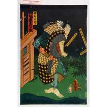 Utagawa Kunisada: 「佐藤与茂七 坂東彦三郎」 - Waseda University Theatre Museum