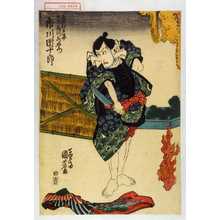 Utagawa Kuniyoshi: 「☆☆江戸平 実ハ藤川水右衛門 市川団十郎」 - Waseda University Theatre Museum