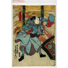 Utagawa Kunisada: 「玉嶋逸当」 - Waseda University Theatre Museum
