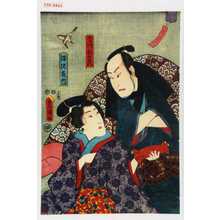 Utagawa Kunisada: 「高川利左衛門」「沼沢左門」 - Waseda University Theatre Museum