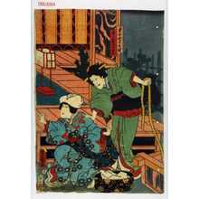 Utagawa Toyokuni III, 歌川豊国〈3〉 (豊国〈3〉)による浮世絵「「奥女中三毛野」「手かけ高窓」」