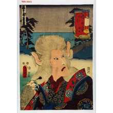 Utagawa Kunisada: 「東海道五十三次之内 白須賀 猫塚」 - Waseda University Theatre Museum