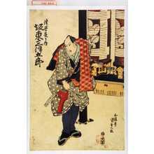 Utagawa Kunisada, 歌川国貞 (国貞〈1〉)创作的日本版画《「法花長兵衛 坂東三津五郎」》