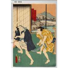 Utagawa Kunisada: 「はりいしや銀杏」「あひ玉や与太兵衛」 - Waseda University Theatre Museum