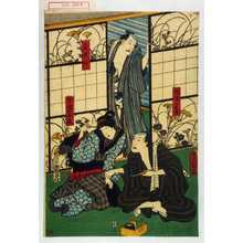 Utagawa Kunisada: 「喜太八」「弥次郎兵衛」「たら福やお亀」 - Waseda University Theatre Museum