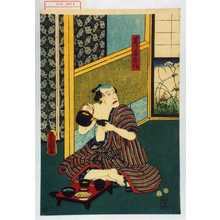 Utagawa Kunisada: 「来り喜太八」 - Waseda University Theatre Museum
