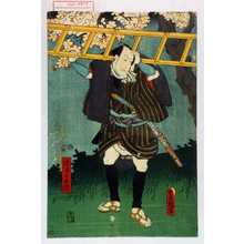 Utagawa Kunisada: 「弥次郎兵衛」 - Waseda University Theatre Museum