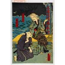 Japanischer Druck "「三途川ばゝア」「喜太八」" von Utagawa Toyokuni III, 歌川豊国〈3〉 (豊国〈3〉)