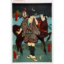 Japanischer Druck "「四合吉馬」「弥次郎兵衛」" von Utagawa Toyokuni III, 歌川豊国〈3〉 (豊国〈3〉)