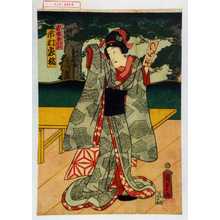 Utagawa Kunisada II: 「小町娘おつん 市村家橘」 - Waseda University Theatre Museum