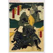 Utagawa Kunisada II: 「喜多八 市川小団次」「弥次郎兵衛 市川団蔵」 - Waseda University Theatre Museum