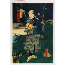 Utagawa Toyokuni III, 歌川豊国〈3〉 (豊国〈3〉)による浮世絵「「弥次郎兵衛 坂東彦三郎」」