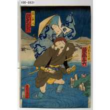 Utagawa Toyokuni III, 歌川豊国〈3〉 (豊国〈3〉)による浮世絵「「座頭あて市 浅尾与六」「喜多八 沢村訥升」」