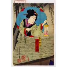 Utagawa Toyosai: 「笠森おせん 中村福助」 - Waseda University Theatre Museum
