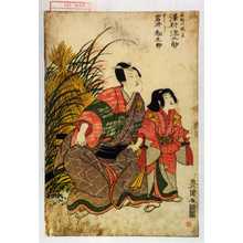Utagawa Toyokuni I: [安部の保名 沢村源之助」「だうじ 岩井松之助」 - Waseda University Theatre Museum
