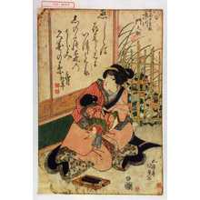 Utagawa Kunisada: 「くづの葉狐 市川門之助」 - Waseda University Theatre Museum