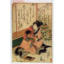 Japanischer Druck "「くづの葉狐 市川門之助」" von Utagawa Kunisada, 歌川国貞 (国貞〈1〉)