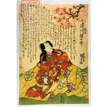 Utagawa Kunisada, 歌川国貞 (国貞〈1〉)による浮世絵「「[]保名 市川団十郎」」