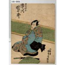 Japanischer Druck "「安部保名 市川団十郎」" von Utagawa Kunisada, 歌川国貞 (国貞〈1〉)