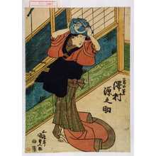 Utagawa Kunisada: 「葛の葉 沢村源之助」 - Waseda University Theatre Museum