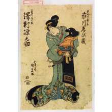Utagawa Kunisada: 「あべの童子 市川ゑび蔵」「葛の葉狐 沢村源之助」 - Waseda University Theatre Museum
