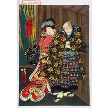 Utagawa Kunisada: 「信田の庄司」「娘くずの葉」 - Waseda University Theatre Museum