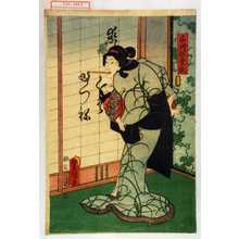 Utagawa Kunisada: 「くずの葉狐」 - Waseda University Theatre Museum