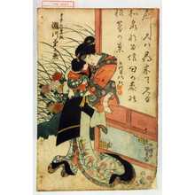 Utagawa Kunisada: 「くずの葉狐 瀬川菊之丞」 - Waseda University Theatre Museum