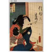 Utagawa Kunisada: 「葛の葉狐 中村芝翫」 - Waseda University Theatre Museum