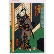 Utagawa Kunisada: 「安部の保名 河原崎権十郎」 - Waseda University Theatre Museum