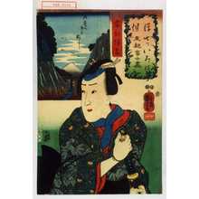 Utagawa Kuniyoshi: 「ほ 保 七ついろは東都富士尽」「安部保名」 - Waseda University Theatre Museum
