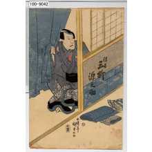 Utagawa Kunisada: 「保名 三枡源之助」 - Waseda University Theatre Museum