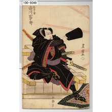 Utagawa Toyokuni I: 「和田五郎 市川団十郎」 - Waseda University Theatre Museum